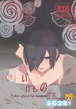 Download Shiroi Kemono