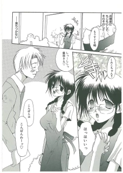 Page 101 of Tsuukan!