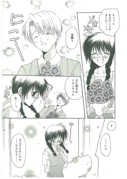 Page 103 of Tsuukan!