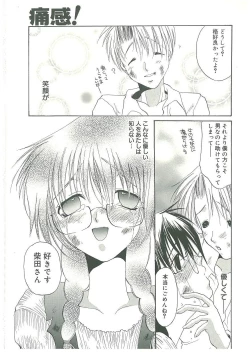 Page 110 of Tsuukan!