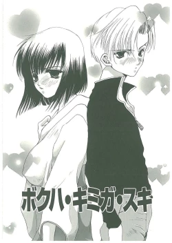 Page 119 of Tsuukan!