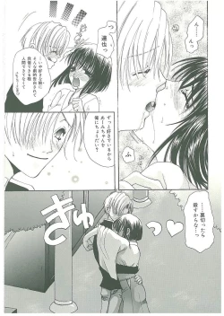 Page 126 of Tsuukan!