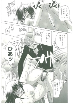 Page 132 of Tsuukan!