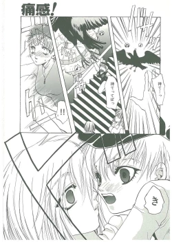 Page 136 of Tsuukan!