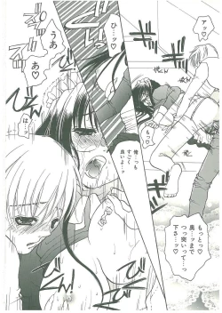 Page 168 of Tsuukan!