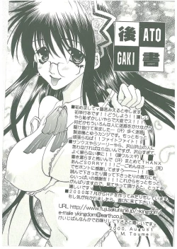 Page 175 of Tsuukan!