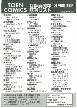 Page 177 of Tsuukan!