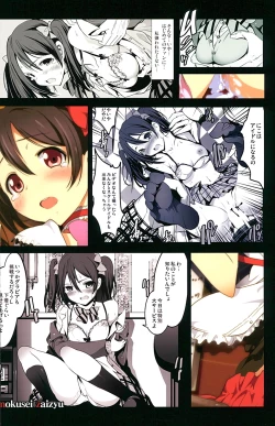 Page 22 of School Idol Intaishite, Otasa no Hime Hajimemashita