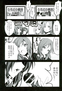 Page 5 of School Idol Intaishite, Otasa no Hime Hajimemashita