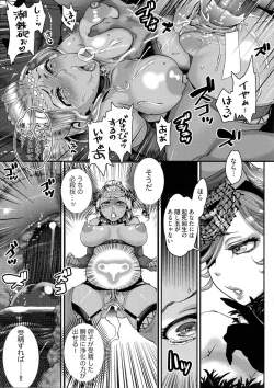 Page 108 of Chouki-sama no Ingyaku Yuugi