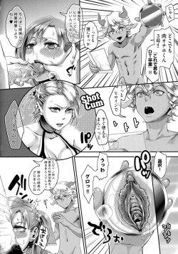 Page 141 of Chouki-sama no Ingyaku Yuugi