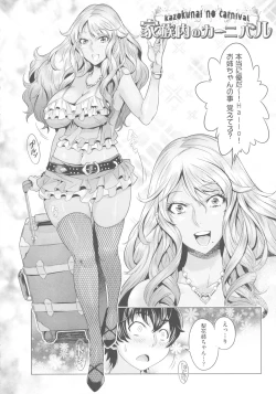 Page 104 of Chijou no Kiwami - Extremity of the blind love