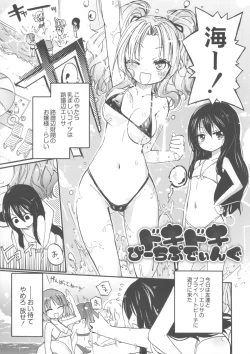 Page 146 of Chichi Yuri Girls