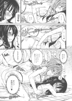 Page 150 of Chichi Yuri Girls
