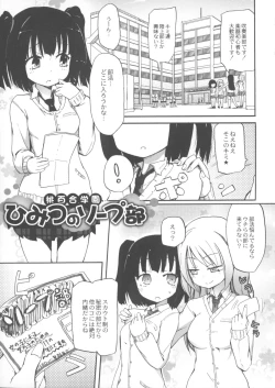 Page 28 of Chichi Yuri Girls