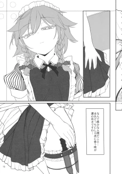 Page 12 of Sakuya Doll