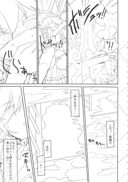 Page 14 of Sakuya Doll