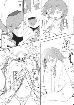 Page 16 of Sakuya Doll