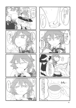 Page 3 of Sakuya Doll