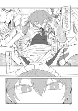 Page 9 of Sakuya Doll