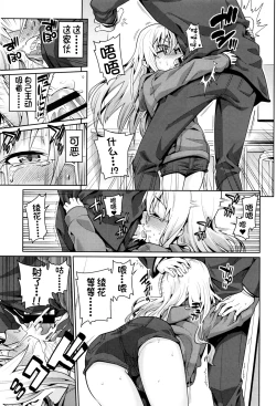 Page 129 of Osanazuma to Issho