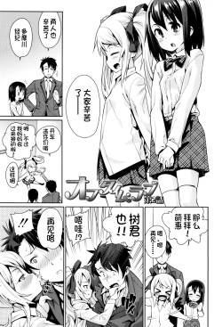 Page 141 of Osanazuma to Issho