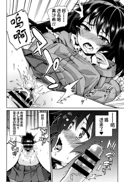 Page 190 of Osanazuma to Issho