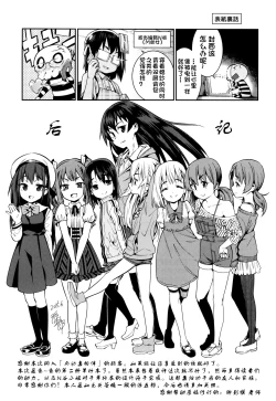 Page 197 of Osanazuma to Issho