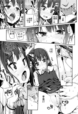 Page 21 of Osanazuma to Issho