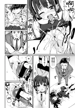 Page 22 of Osanazuma to Issho