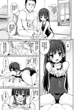 Page 37 of Osanazuma to Issho