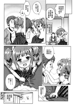 Page 92 of Osanazuma to Issho