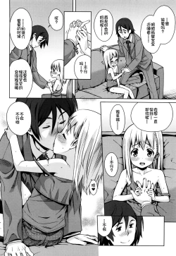 Page 98 of Osanazuma to Issho