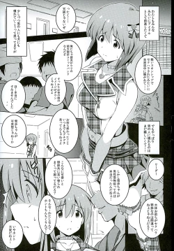 Page 2 of Re:M@STER IDOL ver.YUKIHO