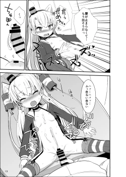 Page 13 of Amatsukaze Yasen Kyoushuu