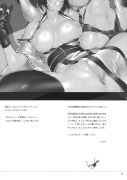 Page 24 of Sanchou Tougijou