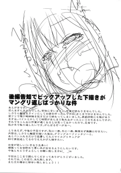 Page 25 of Idol no Seiyoku Shori wa Staff no Oshigoto desuyo.