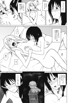 Page 16 of Yottaikioi de