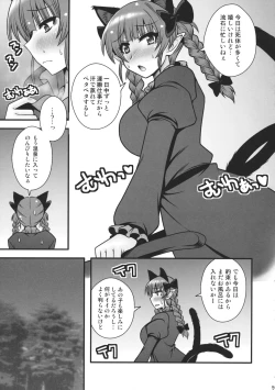 Page 4 of Ase Mure Orin no Hatsujou shita Mesu no Nioi