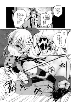 Page 10 of Jikochuu Princess