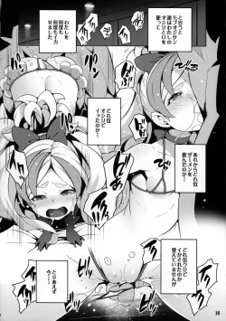 Page 15 of Jikochuu Princess