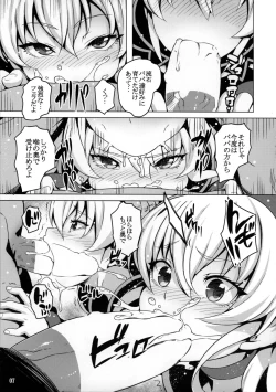 Page 6 of Jikochuu Princess