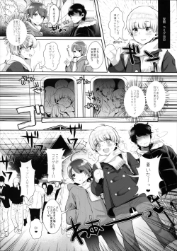 Page 11 of Haishin! Shimakaze-kun no Heya