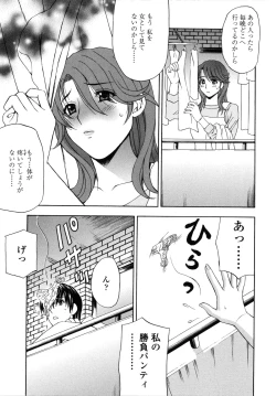 Page 100 of Danchizuma no Yuuwaku