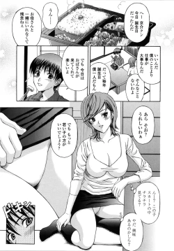 Page 10 of Danchizuma no Yuuwaku
