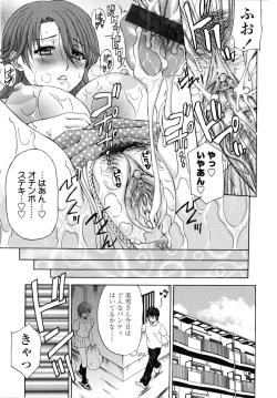 Page 120 of Danchizuma no Yuuwaku