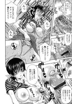 Page 151 of Danchizuma no Yuuwaku