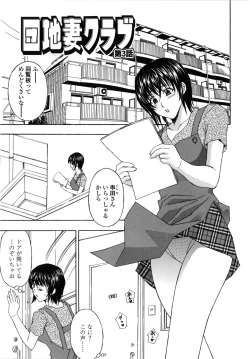 Page 44 of Danchizuma no Yuuwaku