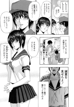 Page 70 of Danchizuma no Yuuwaku