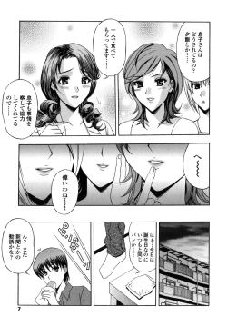 Page 8 of Danchizuma no Yuuwaku
